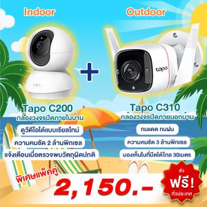 ติดตั้งกล้องวงจรปิดภายใน-ภายนอกบ้าน โปรโมชั่นสุดคุ้ม