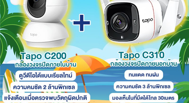 ติดตั้งกล้องวงจรปิดภายใน-ภายนอกบ้าน โปรโมชั่นสุดคุ้ม
