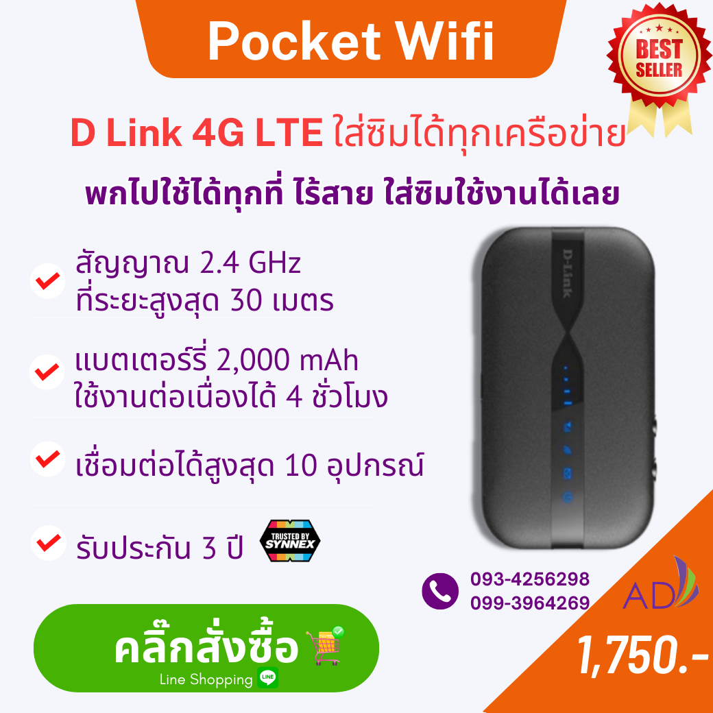 Pocket WiFi D Link 4G