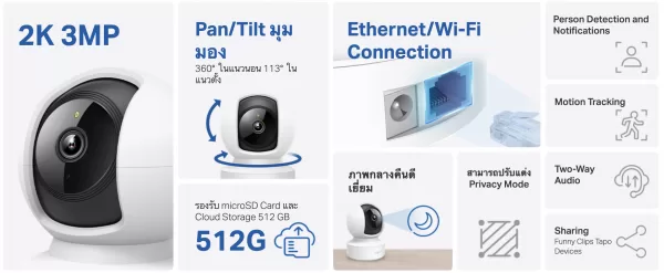 กล้องวงจรปิด Tapo C212 Wi-Fi Camera หมุนได้ 360º - Image 6