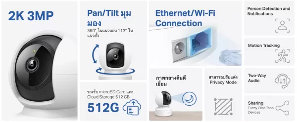 กล้องวงจรปิด Tapo C212 Wi-Fi Camera หมุนได้ 360º - Image 6