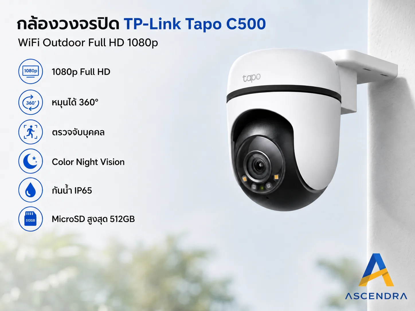TP-Link Tapo C500