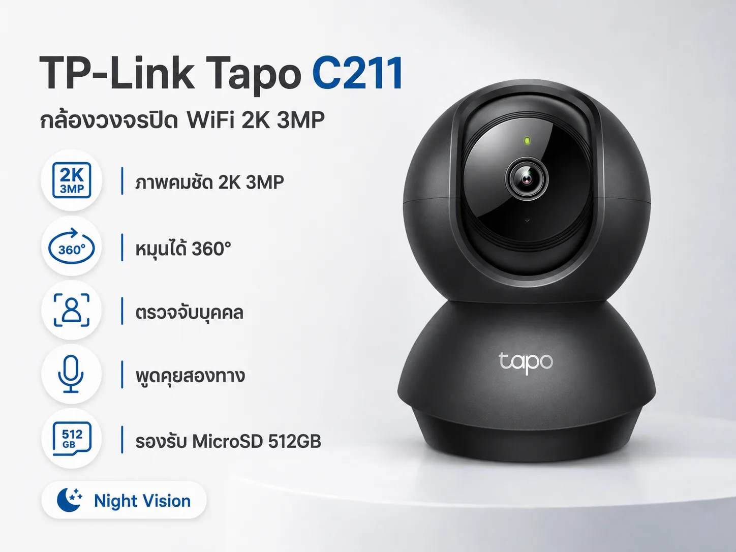 กล้องวงจรปิด tapo-c211
